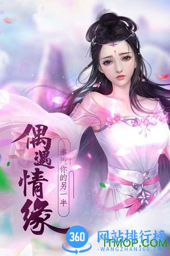 仙境传奇OL官网版 v1.0.5 安卓最新版 2
