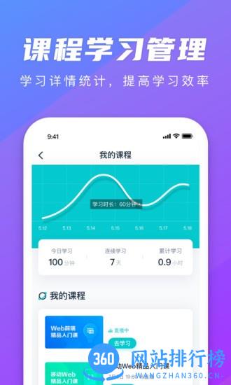 弘成职学招聘平台app v1.5.9 安卓版 2