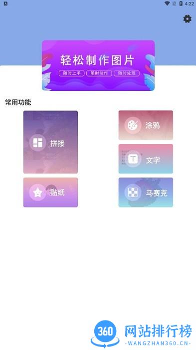 天天Ps图片编辑器 v1.0.4安卓版 1
