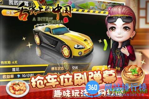 舌尖上的中国百度版 v1.5.30 安卓版 0