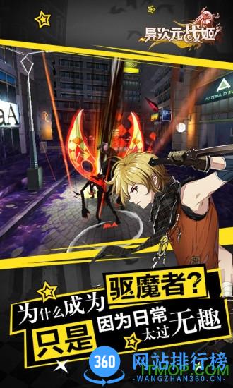 异次元战姬单机破解版