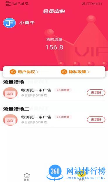 积分商城管理系统 v1.5.1 最新安卓版 1