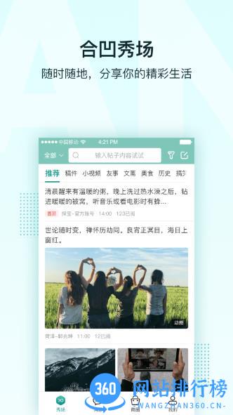 合凹 v1.1.5.3 安卓版 0