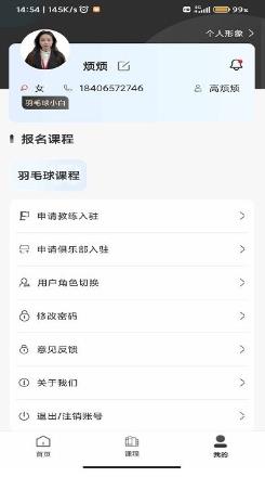 玩体育app v1.0.12 安卓官方版 0