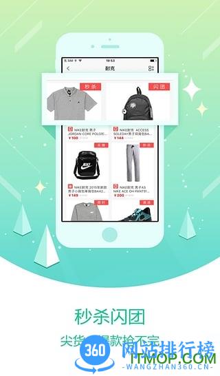 手机优购商城 v4.6.7 安卓版 1