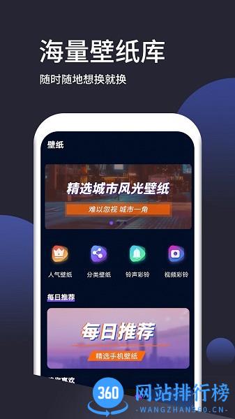 动态手机壁纸大全 v1.3.0 安卓版 3