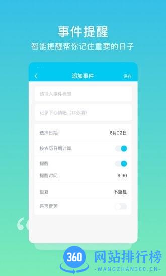 树洞日记软件下载