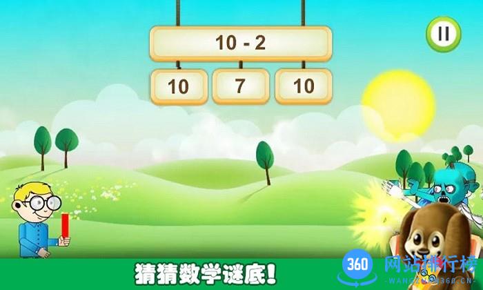 宝宝的数字世界app v1.1.5 安卓版 3