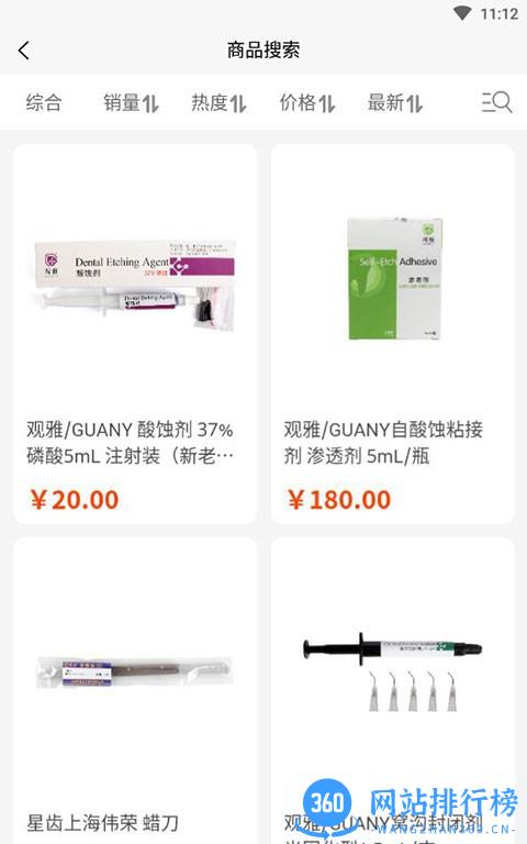 鲁牙e v2.0.0 安卓版 2