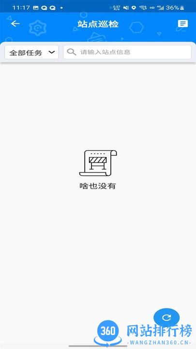 站亭站牌智慧管理系统app