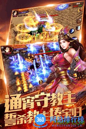 百度烈焰龙城跨服版本 v4.3 安卓版 2
