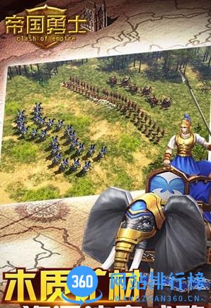 帝国勇士内购破解版 v1.8.0 安卓无限钻石版 0