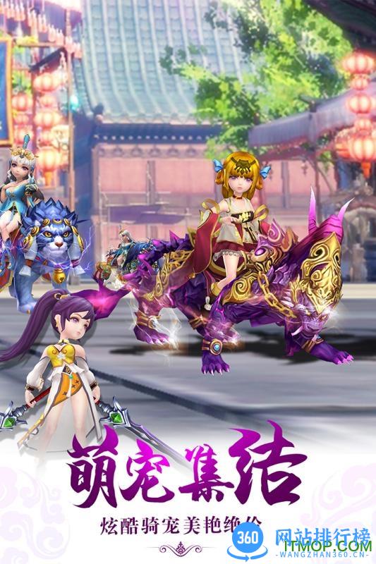 九游版醉仙武手游 v2.9.6 安卓版 1