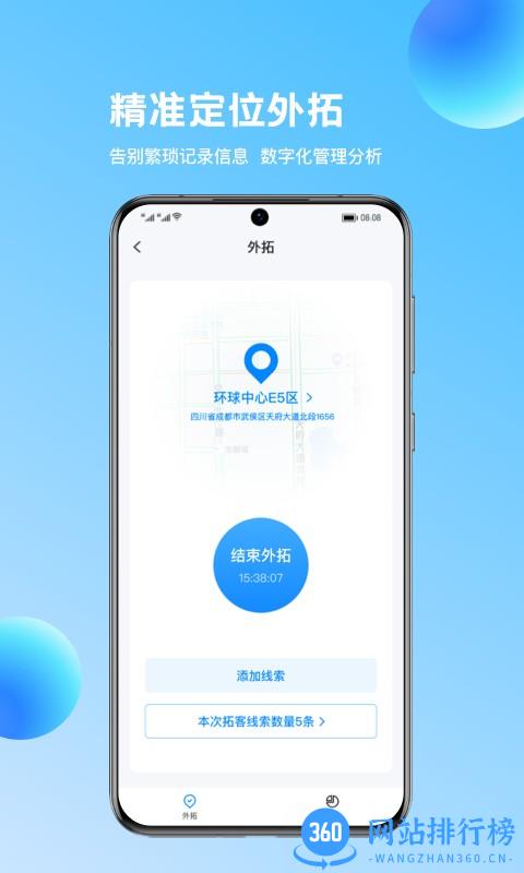 链车引力商家版 v2.0.5 安卓版 2