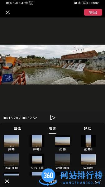 剪应 v23.3.21 安卓版 0