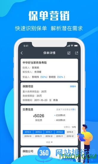 宝保 v3.2.2安卓版 2