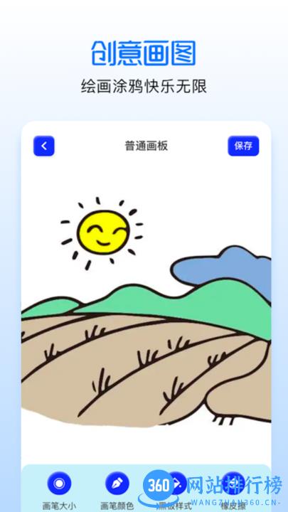 涂色绘画吧app v1.1 安卓版 0