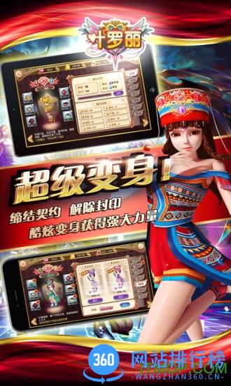 安峰版叶罗丽手游
