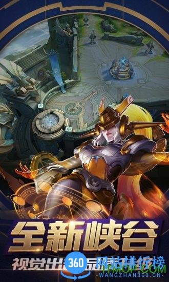 王者荣耀盛世长安版本 v1.34.1.23 官方安卓最新版 2