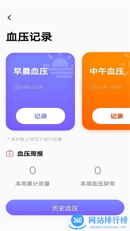 厦门掌上体检宝 v1.0.1 安卓版 2
