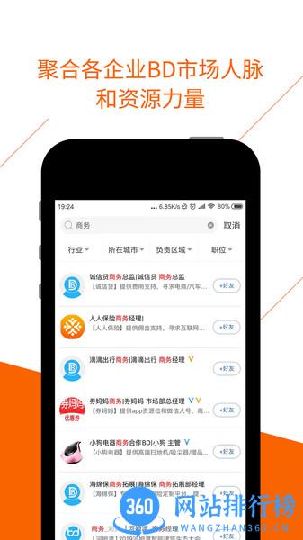 BDwork v3.9.8 安卓版 2