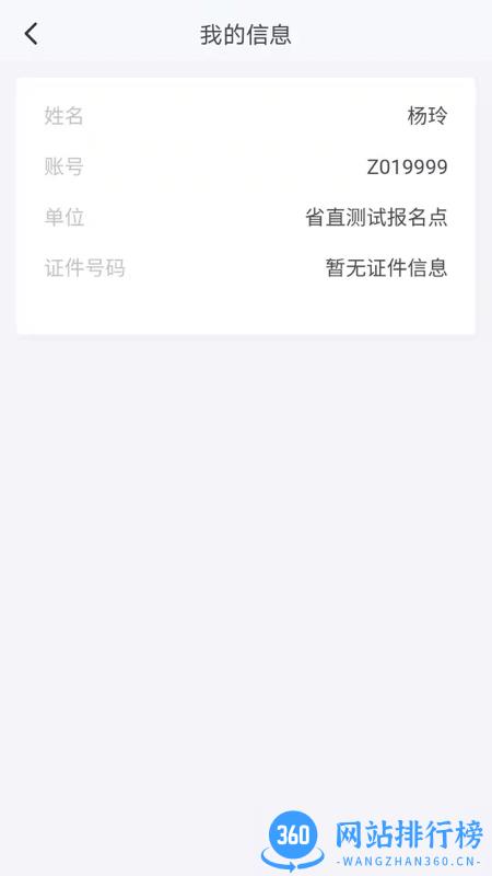 湖南招考2022最新版 v1.4.4 安卓版 2