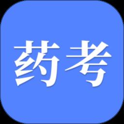 考药师最新版