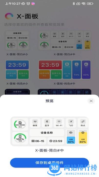 万能锁屏图案最新版 v1.0.3 安卓版 0