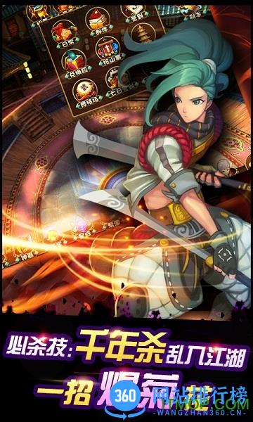 千年杀百度版 v2.0.0 安卓版 4