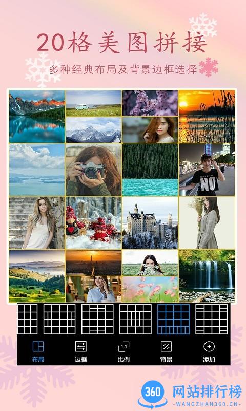 拼图照片拼图软件 v1.2.2 安卓版 2