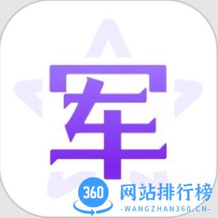 军队文职题库