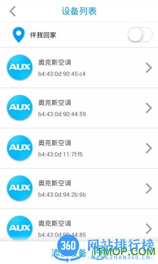 奥克斯管家官方版 v6.2.0 安卓版 3