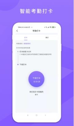 鑫动管理系统软件 v3.2.2 安卓版 1