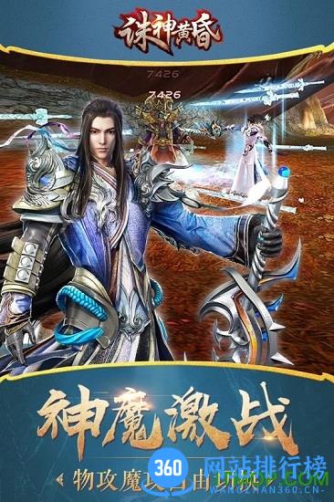 37游戏诸神黄昏 v1.3.2 安卓版 1