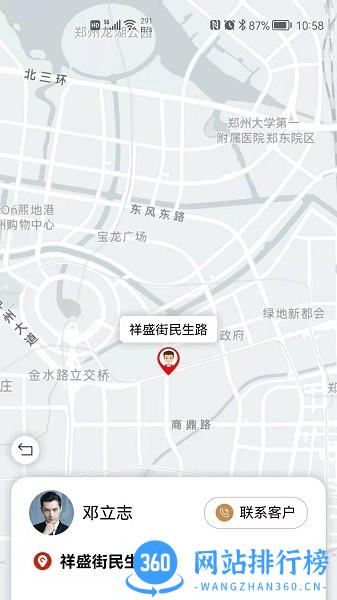 约电网服务端 v1.1.2 安卓版 1