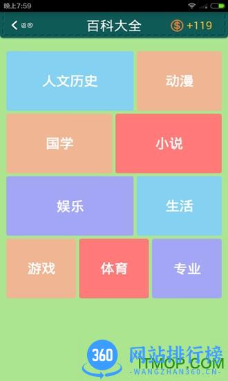 超级学霸