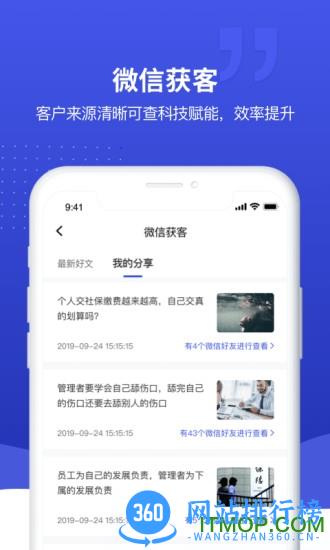 象保保app官方下载