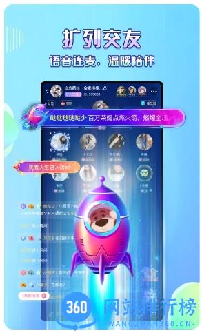 欢语语音 v1.1.15 安卓版 1