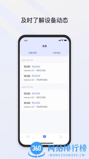 Neakasa软件