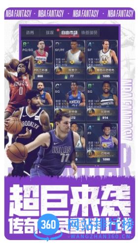NBA范特西（正版授权） v13.8 官方安卓版 0