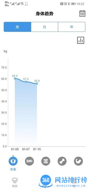 vitafit体重秤 v1.7.7 安卓版 1