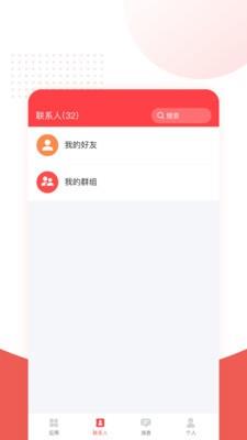 人民链app官方版 v2.6.1 安卓版 2