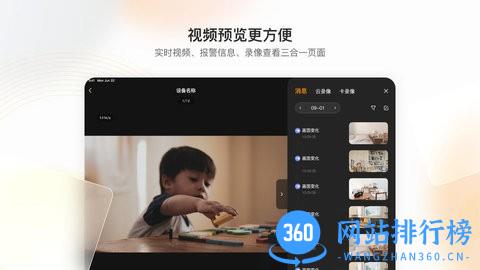乐橙HD官方版