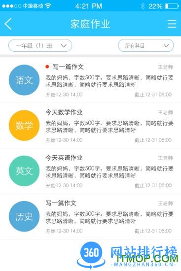 学士嘉最新版 v2.0.7 安卓版 3