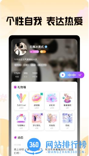 果甜安 v1.1.9安卓版 1