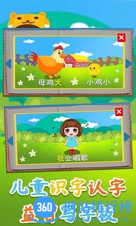 儿童识字认字益智写字板 v3.3.2  安卓版 3