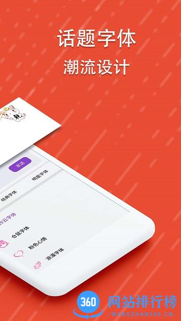 微信酷字体 v5.5.2 安卓版 1