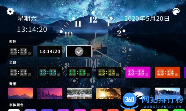 悬浮时钟app