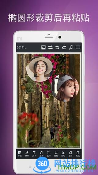 图片编辑工具手机版 v9.35.115 安卓版 0