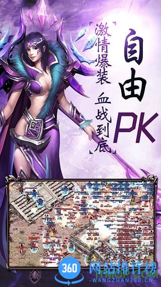 百度烈火遮天手游 v3.0.1 安卓官网版 1
